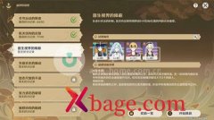 原神菌生视界旳障蔽过关攻略