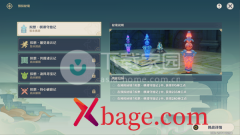 原神棋谭守拙记通关攻略