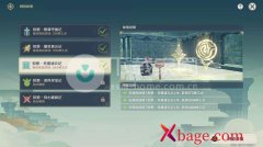 原神共揽诸云记通关攻略