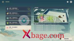 原神持心破敌记通关攻略