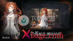 重返未来1999中文配音设置方法