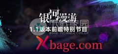 崩坏星穹铁道1.1前瞻兑换码分享