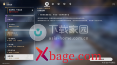 崩坏星穹铁道以眼还眼任务触发方式