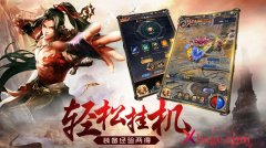 适合上班挂机的手游盘点