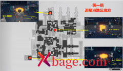 崩坏星穹铁道迴星港第一期魔方解密流程