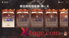 崩坏星穹铁道磐岩镇超级联赛羽量级攻略