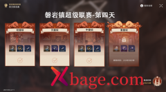 崩坏星穹铁道磐岩镇超级联赛中量级攻略