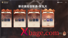 <b>崩坏星穹铁道磐岩镇超级联赛重量级攻略</b>