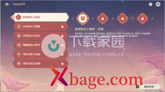 原神香露秾华之栖庇通关