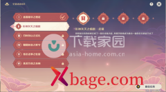 原神形神灰灭之槁骸通关攻略