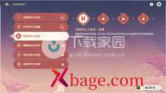 原神刃树剑山之巡礼通关攻略