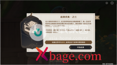 原神追溯求真之三过关攻略