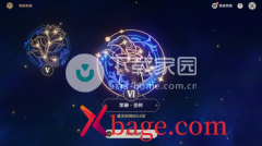 原神明星聚画第六关过关流程