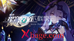 崩坏星穹铁道信标数据位置一览