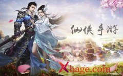 <b>仙侠手游盘点</b>