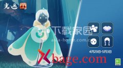 光遇5.1加塞复刻先祖攻略