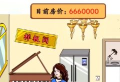 <b>文字王者豪华别墅攻略</b>