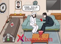 文字王者人生大事攻略