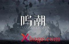 <b>鸣潮什么时候上线</b>