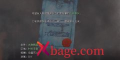 生化危机4重制版凶猛的疯狗任务攻略