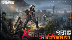 黎明觉醒生机pc端说明