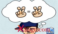 看你怎么秀算数怎么过