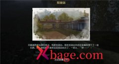 黎明觉醒藏宝图加油站位置介绍