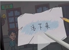 我好难啊离谱的餐厅怎么过