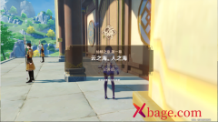 原神云之海的仙兽任务攻略