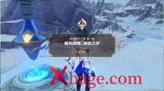 原神掇星攫辰惑众心触发完成攻略