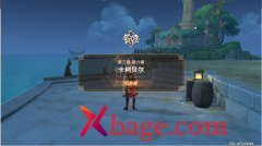 原神如命运般的相逢任务攻略