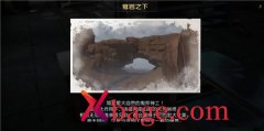黎明觉醒藏宝图穹岩之下位置介绍
