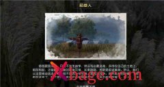 黎明觉醒藏宝图稻草人位置介绍