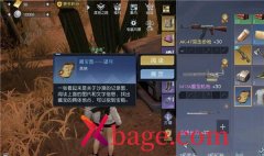 <b>黎明觉醒藏宝图望月位置介绍</b>