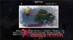 黎明觉醒藏宝图黄热气球位置介绍