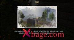 黎明觉醒藏宝图车站位置介绍