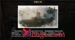 黎明觉醒藏宝图切割土地位置介绍