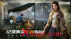 黎明觉醒会长怎么退出营地