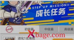 世界弹射物语进化一名角色任务怎么做