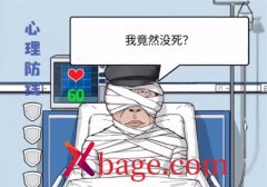 文字脑洞审问李某田怎么过