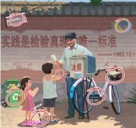 文字脑洞怀旧冰棍图文怎么过