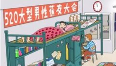 文字脑洞查寝怎么过