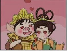 文字脑洞八戒戏嫦娥怎么过