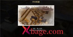 黎明觉醒藏宝图开采机器位置介绍