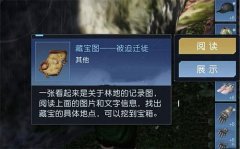 黎明觉醒藏宝图被迫迁徒位置介绍