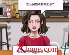 文字脑洞追求大嫂怎么过