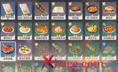 原神攻击类食物可以叠加吗