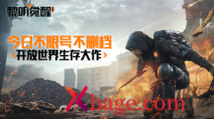 黎明觉醒高效搬砖技巧分享