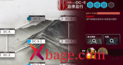 明日方舟DC-5打法攻略