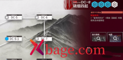 明日方舟DC-8打法攻略